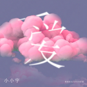 宁荣荣张开双腿被强❌游戏
